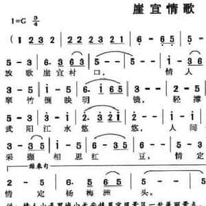 崖宜情歌_民歌简谱_词曲:姚亮 姚亮
