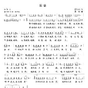 困惑_通俗唱法乐谱_词曲:邢方成 晨笛