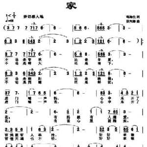 家_民歌简谱_词曲:苟海生 毋河海