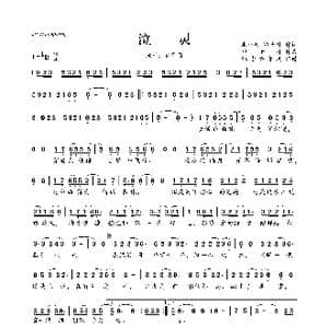 泣灵_歌曲简谱_词曲:米小某 印子月 印子月