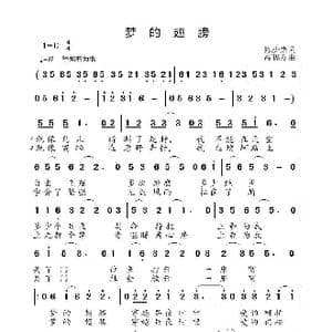 梦的翅膀_歌曲简谱_词曲:陈少杰 高福友