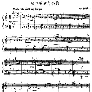 吹口哨者与小狗 钢琴谱 阿・普莱尔