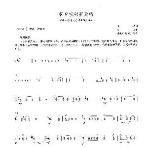 翻身农奴把歌唱_歌谱投稿