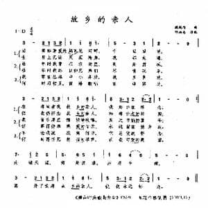 美 故乡的亲人_歌谱投稿