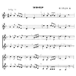 愉快的梦 口风琴 市川都志春