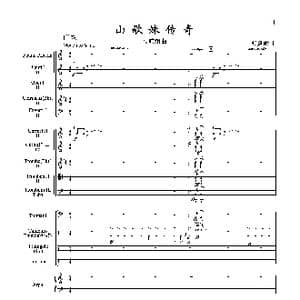 山歌妹传奇_歌曲简谱_词曲: 张延龄