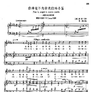37你难道不向往我们的小屋 意大利 _外国歌谱_词曲: 普契尼