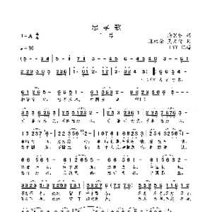 忠孝歌_歌曲简谱_词曲:徐国胜 陈经荣 吴文传