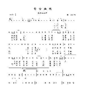 倩女幽魂_歌谱投稿