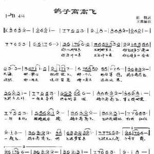 鸽子高高飞_民歌简谱_词曲:陈帆 王志敏