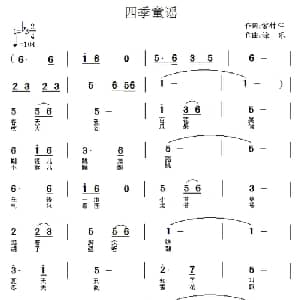 四季童谣_儿歌乐谱_词曲:紫竹心 涂乐