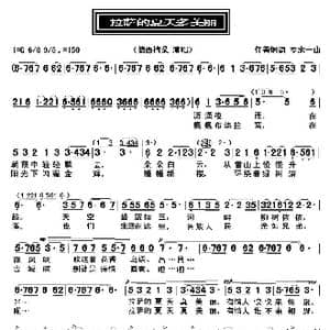 拉萨的夏天多美丽_歌曲简谱_词曲:任善炯 罗念一