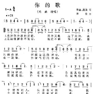 你的歌_通俗唱法乐谱_词曲:陶喆 娃娃 陶喆