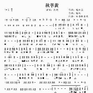 秋草黄_歌曲简谱_词曲:陈红卫 陈伟
