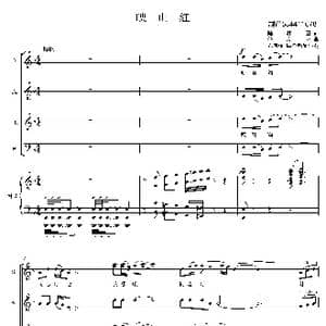 映山红混声四部合唱谱_歌曲简谱