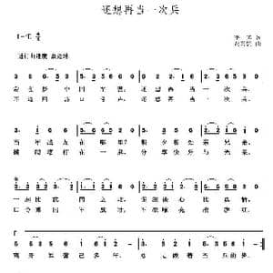 还想再当一次兵_歌曲简谱_词曲:李芳 贾兴毓