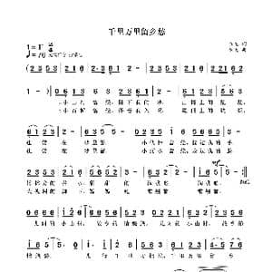 千里万里留乡愁_歌曲简谱_词曲:袁龙 袁龙