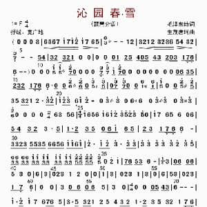 沁园春 雪_歌曲简谱_词曲: 李国林配器