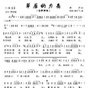 草原的月亮_歌曲简谱_词曲:周兵 鈡云飞