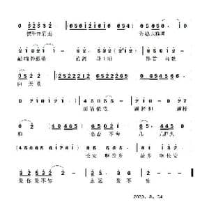 别情依依灞桥柳_歌谱投稿_词曲:李大江 任清彪