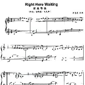 在此等候 钢琴谱