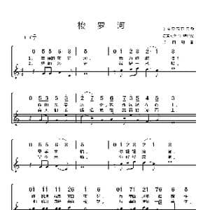 印度尼西亚 梭罗河_歌谱投稿_词曲:印度尼西亚民歌 陈琪 何少平 林维译配