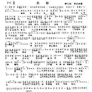 期盼_歌谱投稿_词曲:赵亮 任清彪