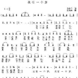 我有一个梦_民歌简谱_词曲:芮彭年 赵晓南