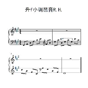 第三级 升f小调琶音R H 钢琴谱