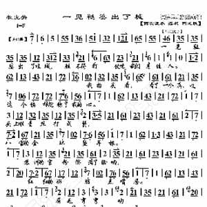 牧虎关 一见鞑婆出了城_歌曲简谱_词曲:暂无 恒流星制谱