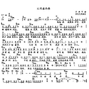 大约在冬季_通俗唱法乐谱_词曲:齐秦 齐秦