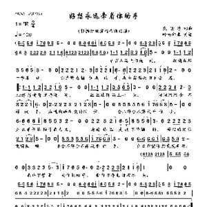 好想永远牵着你的手_歌曲简谱_词曲:袁世珍 袁世珍