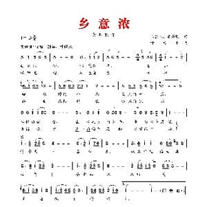 乡 意 浓_歌谱投稿_词曲:山里人 李勇刚 叶振平