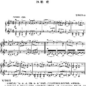 小提琴谱 | 初级小提琴二重奏 船歌 普莱埃尔