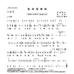 想你想断肠_歌曲简谱_词曲:林煌坤 古月