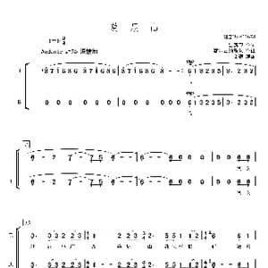 莫尼山混声合唱简谱 _歌曲简谱