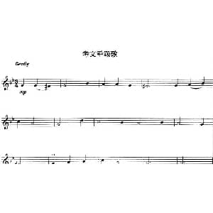 小提琴谱 | 考文垂颂歌