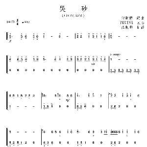 古筝谱 | 哭砂