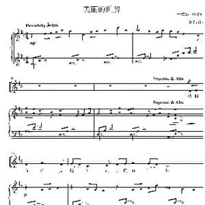 美丽的世界混声合唱谱_歌曲简谱