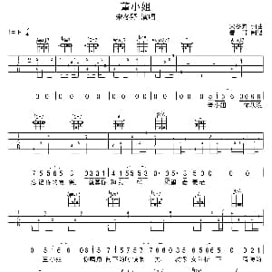 董小姐 吉他谱 宋冬野 宋冬野 宋冬野