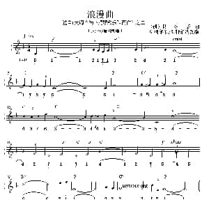 电子琴谱 | 浪漫曲 双谱式电子琴谱 德 贝多芬