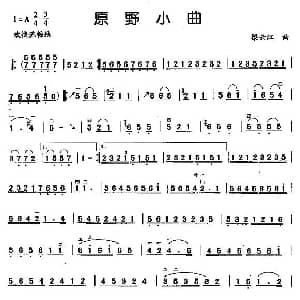 二胡谱 | 原野小曲 梁云江
