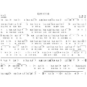 你回不回来_通俗唱法乐谱_词曲:张建 韦龙东
