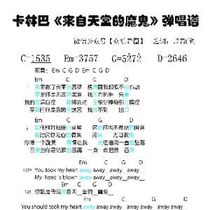 来自天堂的魔鬼_歌谱投稿