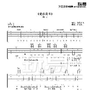 爱很简单_歌谱投稿