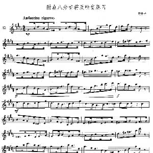 萨克斯谱 | 萨克斯练习曲合集 4 —32 附点八分音符及吐音练习 里夫丘