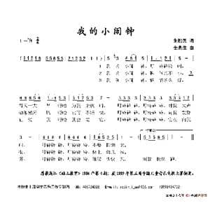 我的小闹钟_歌谱投稿_词曲:朱胜民 金泉生