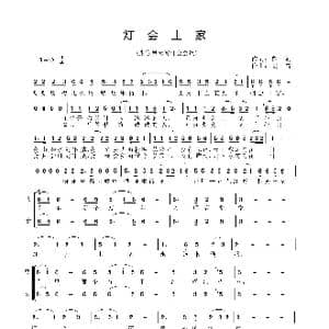 灯会土家_歌谱投稿_词曲:鲁絮 胡情