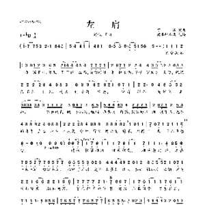 左肩_歌曲简谱_词曲:可泽 可泽