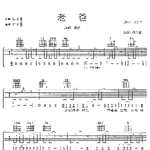 老爸 吉他谱 原创音乐 陈兴哲